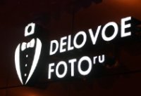 Почему стоит выбрать художественный фотосалон DelovoeFoto.Ru